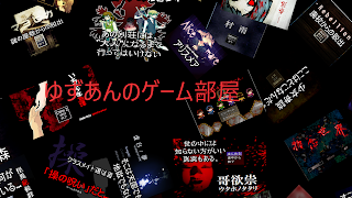 ゆずあんのゲーム部屋 のライブ ストリーム