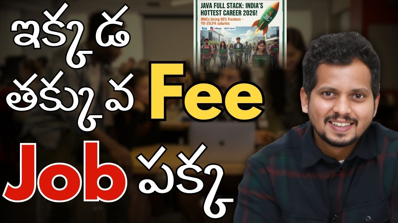 ఇక్కడ తక్కువ Fee Job పక్క | Full Stack Java Course in Hyderabad | Java Training in Hyderabad | CYC