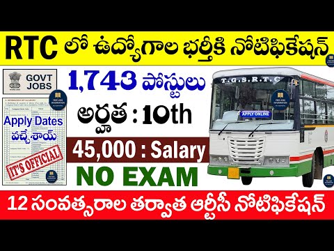 🚨 TGSRTC Notification 2025 | Telangana RTC Jobs 2025 | Driver & Shramik Recruitment Full Details