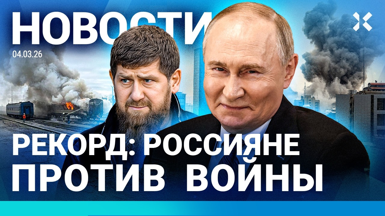⚡️НОВОСТИ | ЭВАКУАЦИЯ | БИРЖЕВОЙ ОБВАЛ | РОССИЯНЕ ХОТЯТ ЗАКОНЧИТЬ ВОЙНУ | ТАЙ