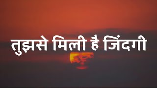 Tujhse Mili Hain Zindagi (Lyrics) - Hindi Christia
