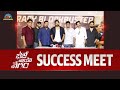 Bhaje Vaayu Vegam Movie Success Meet | Kartikeya, Prashanth Reddy || @NTVENT