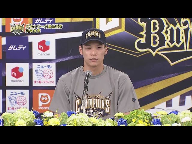 【パーソル CS パ 優勝記者会見】バファローズ・中川圭太選手インタビュー 2022年10月15日 オリックス・バファローズ