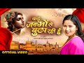 Devi Neha Saraswat Bhajan 2024 कई जन्मो से बुला रही हूँ Kai Ja