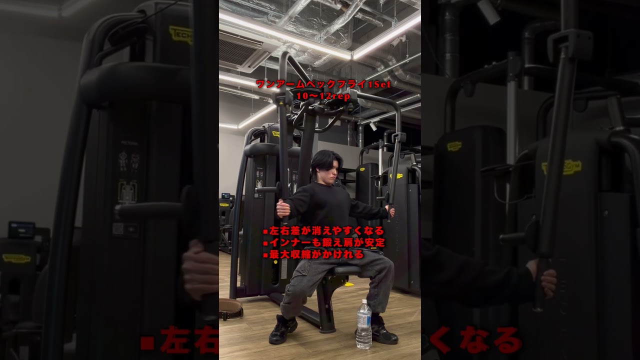 左右差・弱点が消える胸トレを公開。マジで有料級。＃胸トレ＃メニュー＃上級者