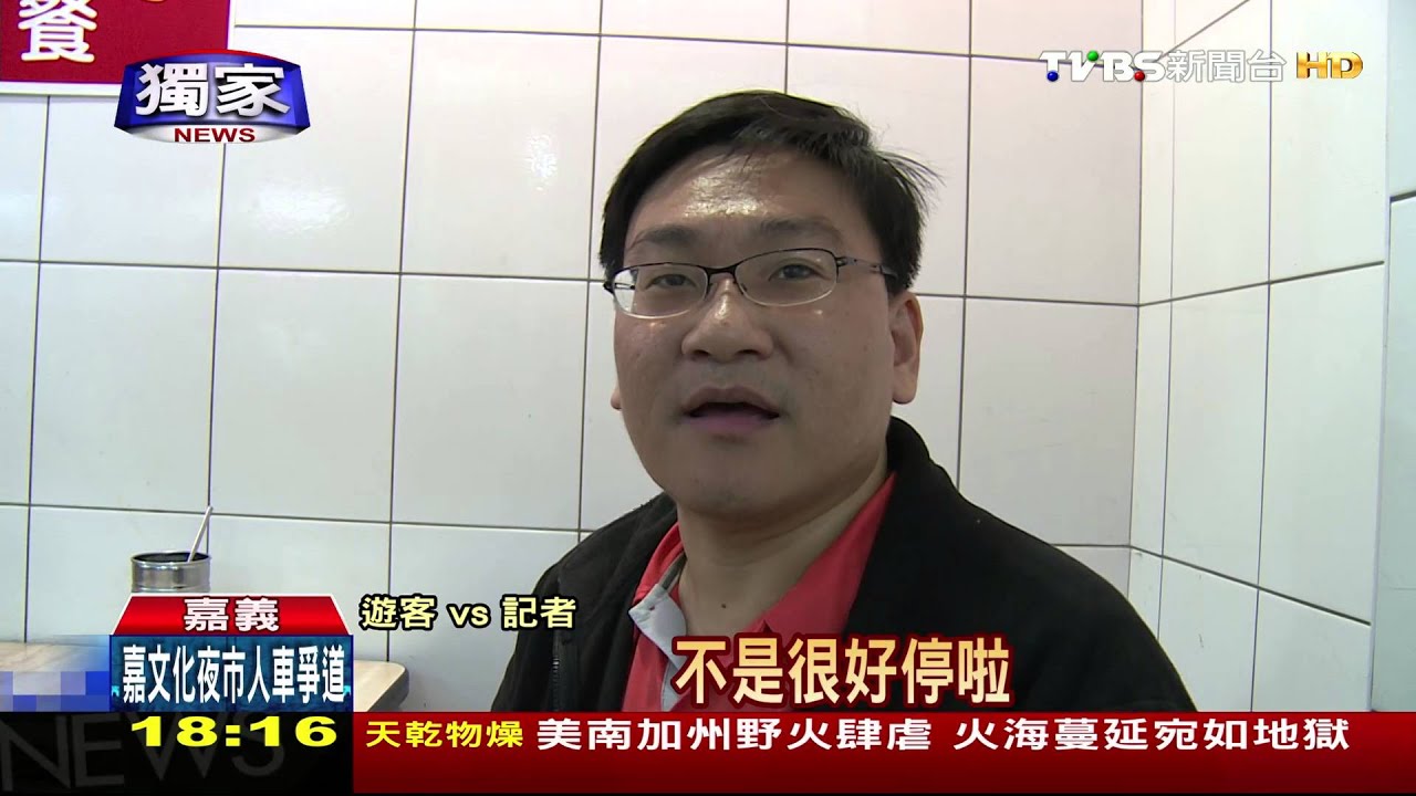 獨家/停車就買!文化路美食多 違停嚴重取締難