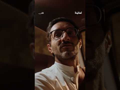 إذاعة ثمانية