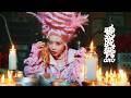 Ano 愛晩餐 Music Video