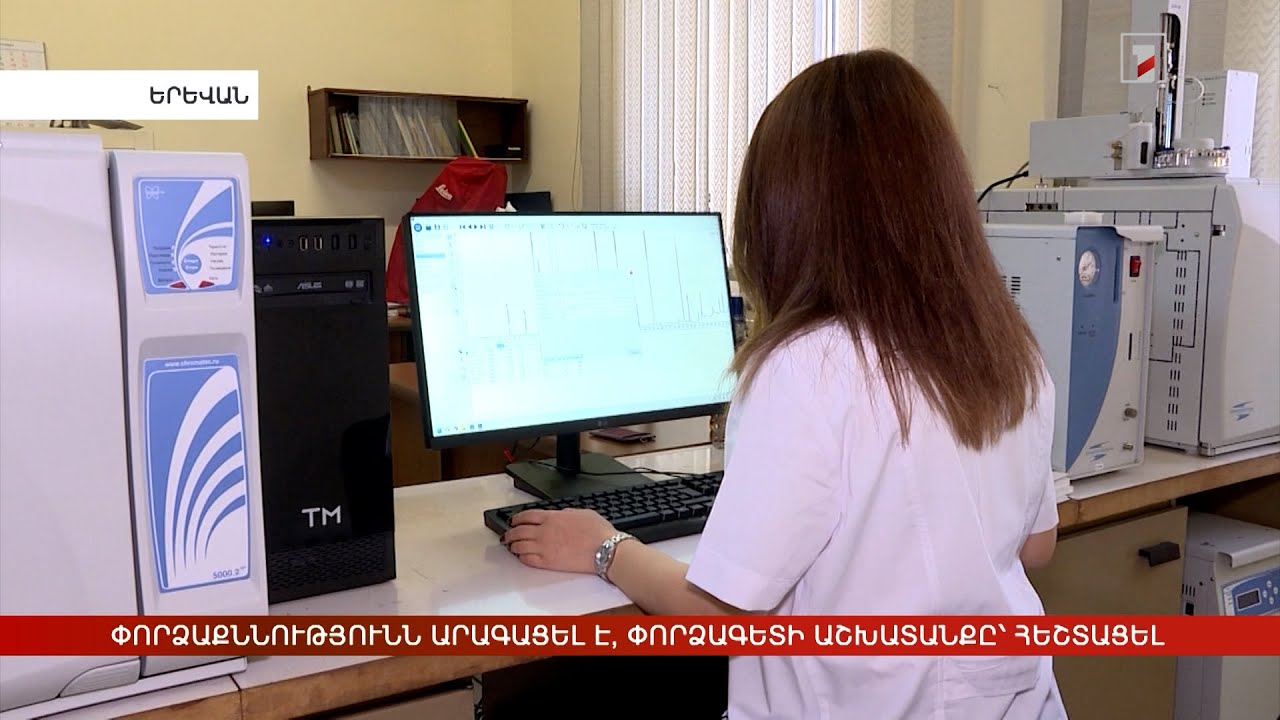 Փորձաքննությունն արագացել է, փորձագետի աշխատանքը՝ հեշտացել