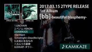 TRA TRA TRA 1st Album『[bb]-beautiful blasphemy-』視聴クロスフェード