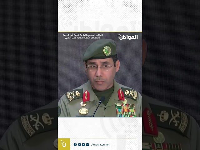 الجوازات: جاهزون في جميع المنافذ لاستقبال ضيوف الرحمن