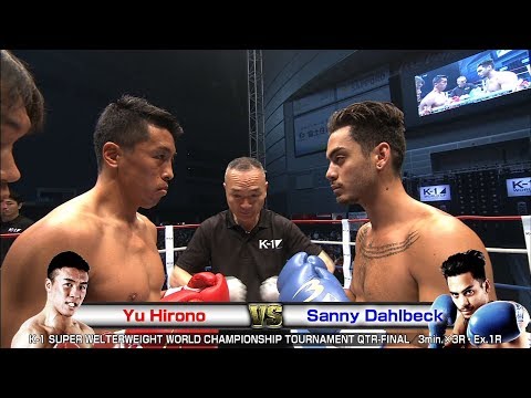Yu Hirono vs　Sanny Dahlbeck 17.6.18 SAITAMA／K-1 SUPER WELTERWEIGHT WORLD CHAMPIONSHIP-T QTR-FINAL