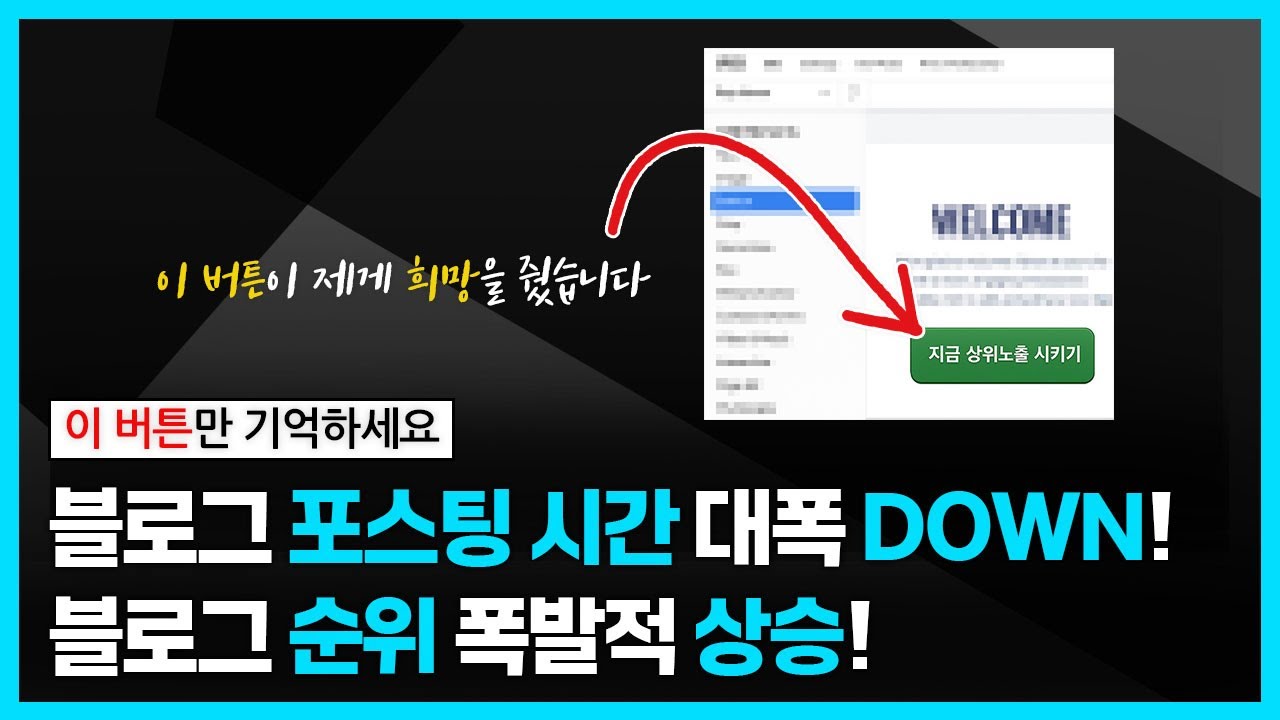 블로그 포스팅 시작할 때 스트레스 줄여주는 '무료' 프로그램, 사이트. 블로그 상위 1% 고수들은 전부 다 씁니다