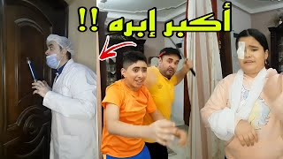 تجميعات كوميدي لما ولادك مايسمعوا الكلام و النتيجة أكبر إبره 💉🎉😂