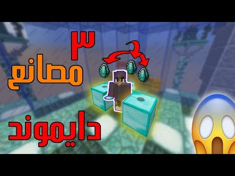 حرب البيض - كل ثانية 1000 حبة ؟ شوفو سرعة الدايموند (شي خيال)