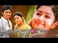 Enge Irunthai Thenavattu Movie Tamil Love Song Whatsapp Status