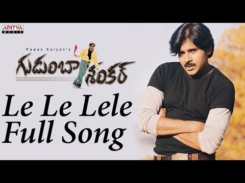 లే లే లే