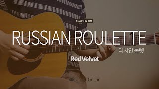 러시안 룰렛 Russian Roulette - 레드 벨벳 Red Velvet | Guitar Cover, Lesson, Chord