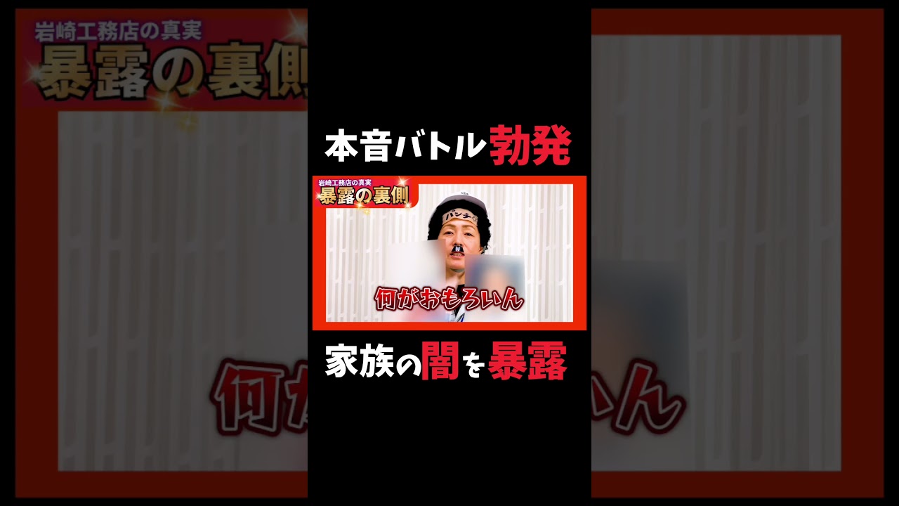 闇を暴露まさかの発言に… #岩崎工務店 #岩崎芳美 #平山智加 #shorts  #ボートレースの魅力や深く知りたい人は概要欄をチェックしてください #ボートレース #ボートレーサー