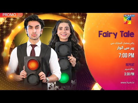 Fairy Tale Teaser - Sehar Khan & Hamza Sohail | Starting From 1st Ramzan, Daily At 7:00 PM - HUM TV