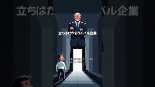 社長の特命！テトリス争奪”戦争”の真実