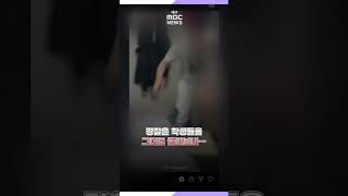 Download lagu 친구 때리며 성추행하는 모습을 SNS에 생중계? | 대구MBC뉴스 mp3