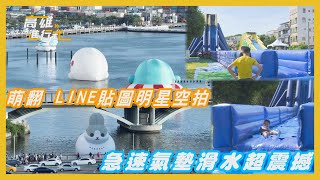 [閒聊] 旗津有滑水道