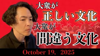 Download lagu 《ラジとも》大衆が評価基準になって良いものと悪いもの mp3