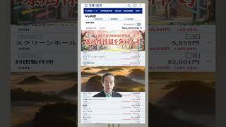 #日本経済,#マーケット,#相場,#株ニュース,#金融,#チャート,#テクニカル分析,#ファンダメンタル分析,#出来高,#株式投資初心者,#投資系YouTuber