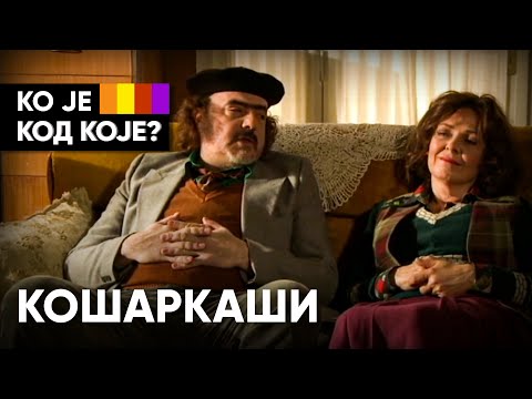 Ko je kod Koje / Košarkaši, 7. emisija