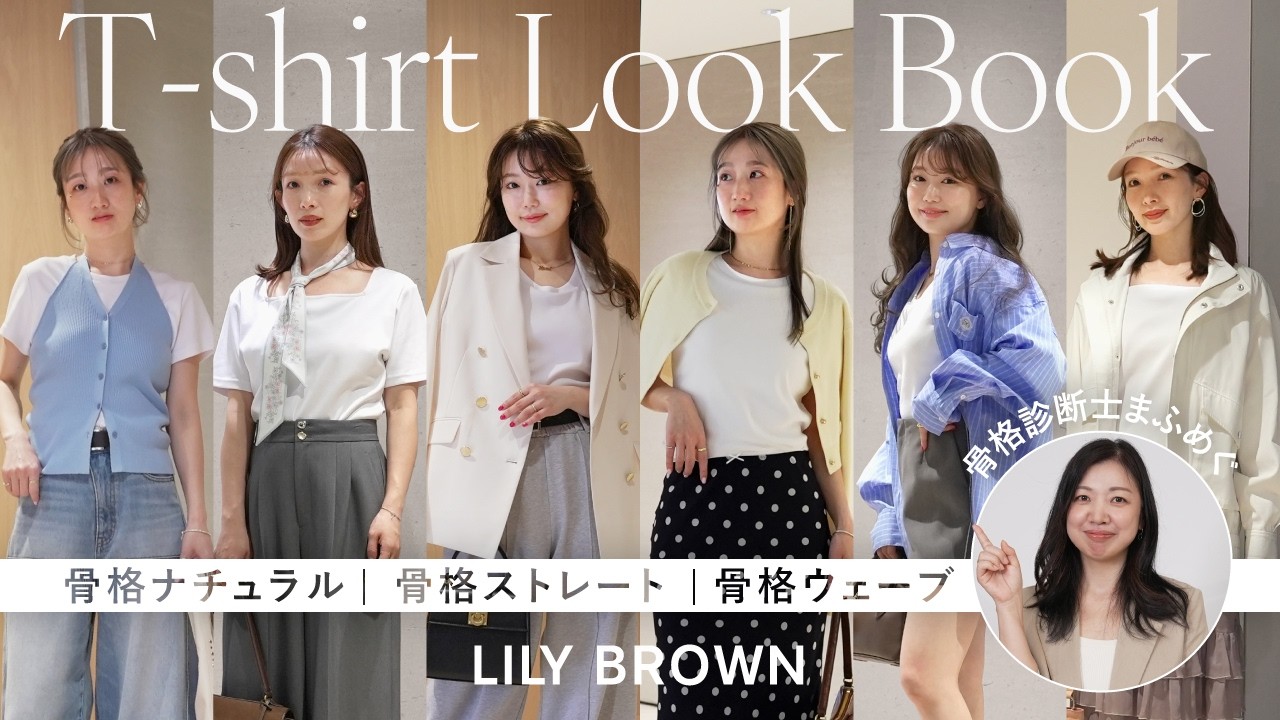 【骨格別】誰でも最高に似合う！春コーディネート🌸【ナチュラル/ストレート/ウェーブ】