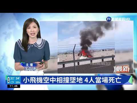 美印第安納州商場爆槍擊案 釀3死2傷