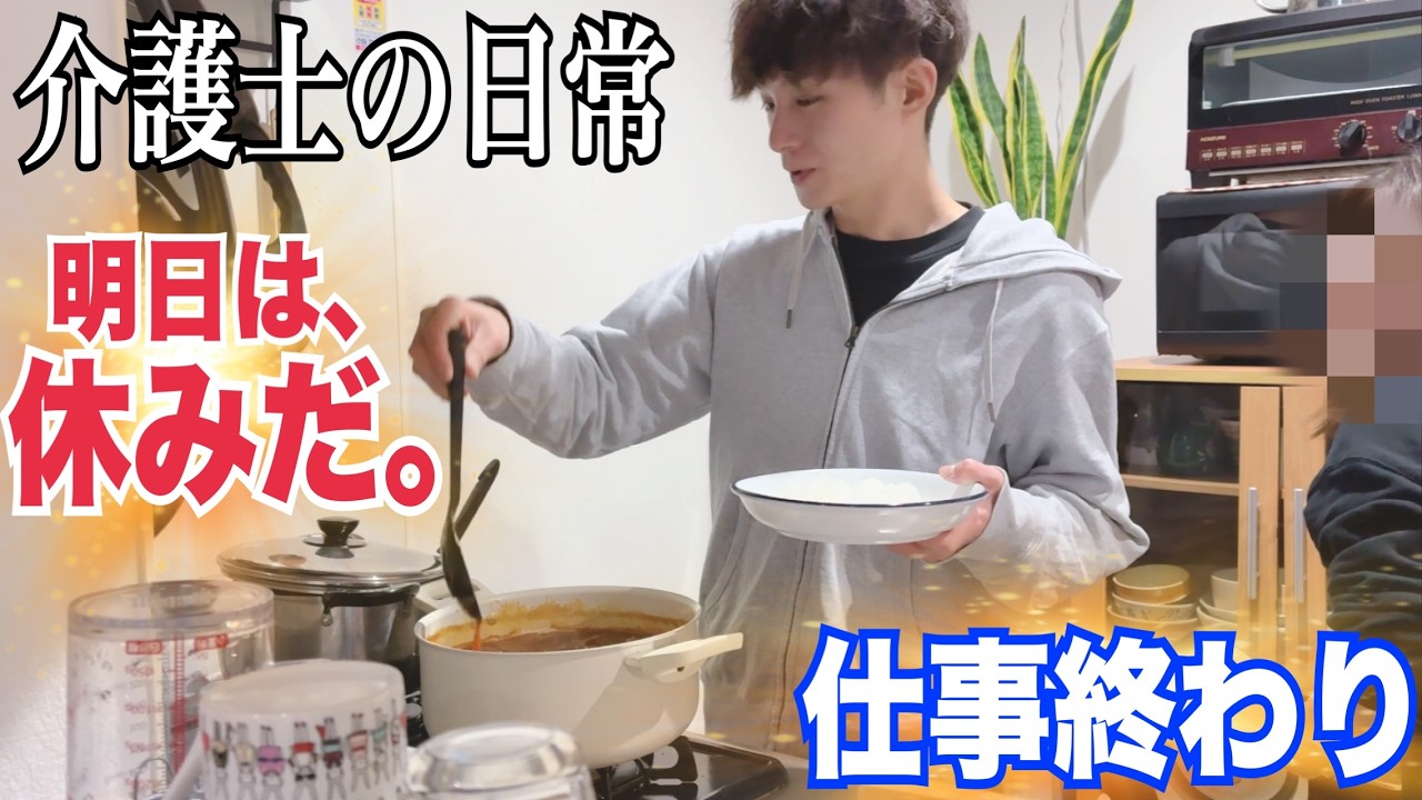 【妻の様子と仕事終わり風景】介護士33歳男のナイトルーティン