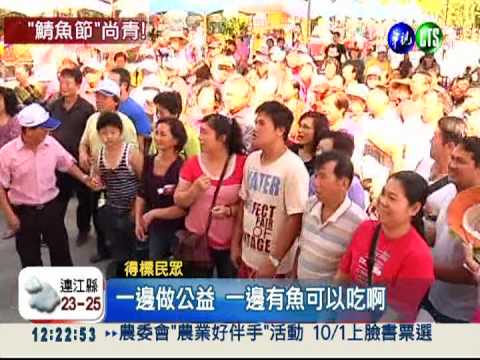 南方澳鯖魚節 好吃好玩邀您作客