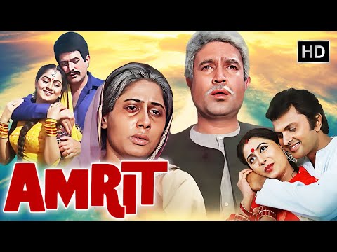 Amrit (1986) | Full HD Hindi Movie | Rajesh Khanna, Smita Patil | Emotional Family Classic