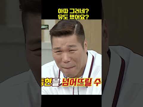 유도 했어요??
