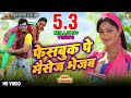Facebook Pe Message Bhejab Ram Lakhan Full Song Pravesh Lal Yadav Shubhi Sharma
