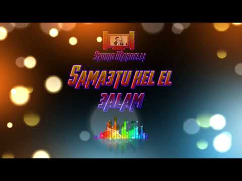 Rashid Moussa Sama3tu kel el 3alam Neu 2017