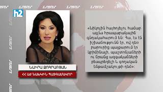 Հրապարակային գնդակահարել են Նիկոլին հայհոյելու համար. նաիրա Զոհրաբյան: Լրաբեր - 20.06.2022