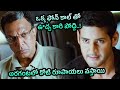 Mahesh Babu Nassar Powerful Dialogue Scene Businessman Comedy Express