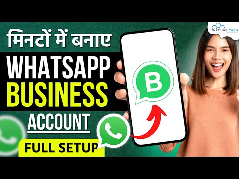 WhatsApp Business Account Kaise Banaye | How to Create WhatsApp Business Account