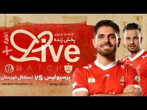 پخش زنده دیدار پرسپولیس و استقلال خوزستان - هفته دهم لیگ برتر