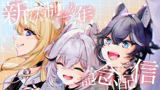 開始 - 【1周年記念】シーズンワン!本当にありがとう!【#3DOGS1YEAR】