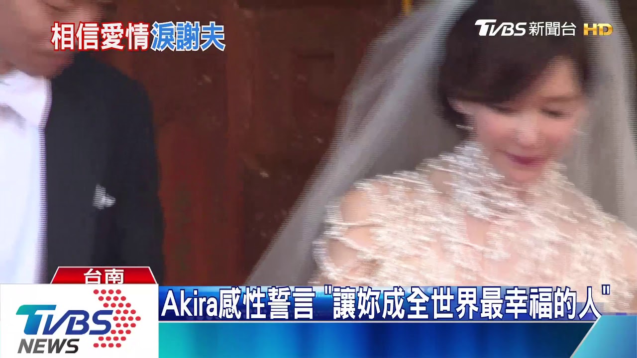 林志玲嫁Akira 泛淚宣誓:我的幸福和你一起