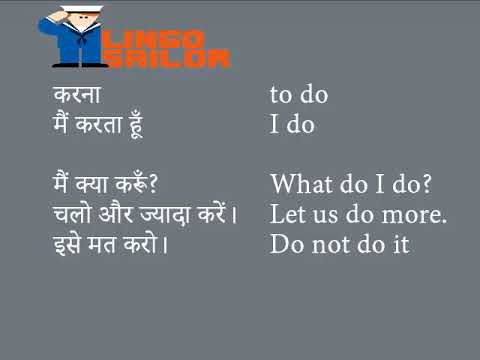 12/32 - english sikhne ka tarika - english bolna sikhe - english kaise sikhe - lingo sailor