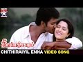 Sivapathigaram Tamil Movie Chithiraiyil Enna Video Song Vishal Mamta Mohandas Vidyasagar