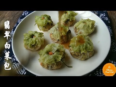 Chinese Stuffed Cabbage Buns 翡翠白菜包 Steamed Cabbage Dumplings Recipe