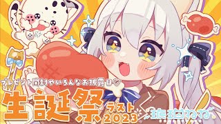 [生誕記念