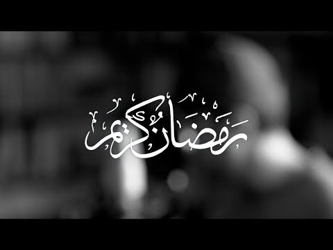 download lagu mp3 mp4 Abdulrahman Mohammed Mohab Omer Ramadan, download mp3 Abdulrahman Mohammed Mohab Omer Ramadan free download, download mp3 Abdulrahman Mohammed Mohab Omer Ramadan