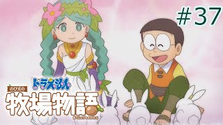 【ドラ牧】秋うさぎ追いし多いしかの大樹 #37【ゆっくり実況】